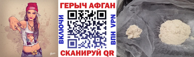 ГЕРОИН хмурый  Купить закладки  Нижний Ломов 