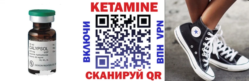 Купить где  Нижний Ломов  КЕТАМИН VHQ 
