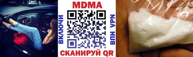 МДМА VHQ  Купить закладки  Нижний Ломов 