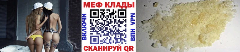 Купить закладки Нижний Ломов Мефедрон мяу мяу